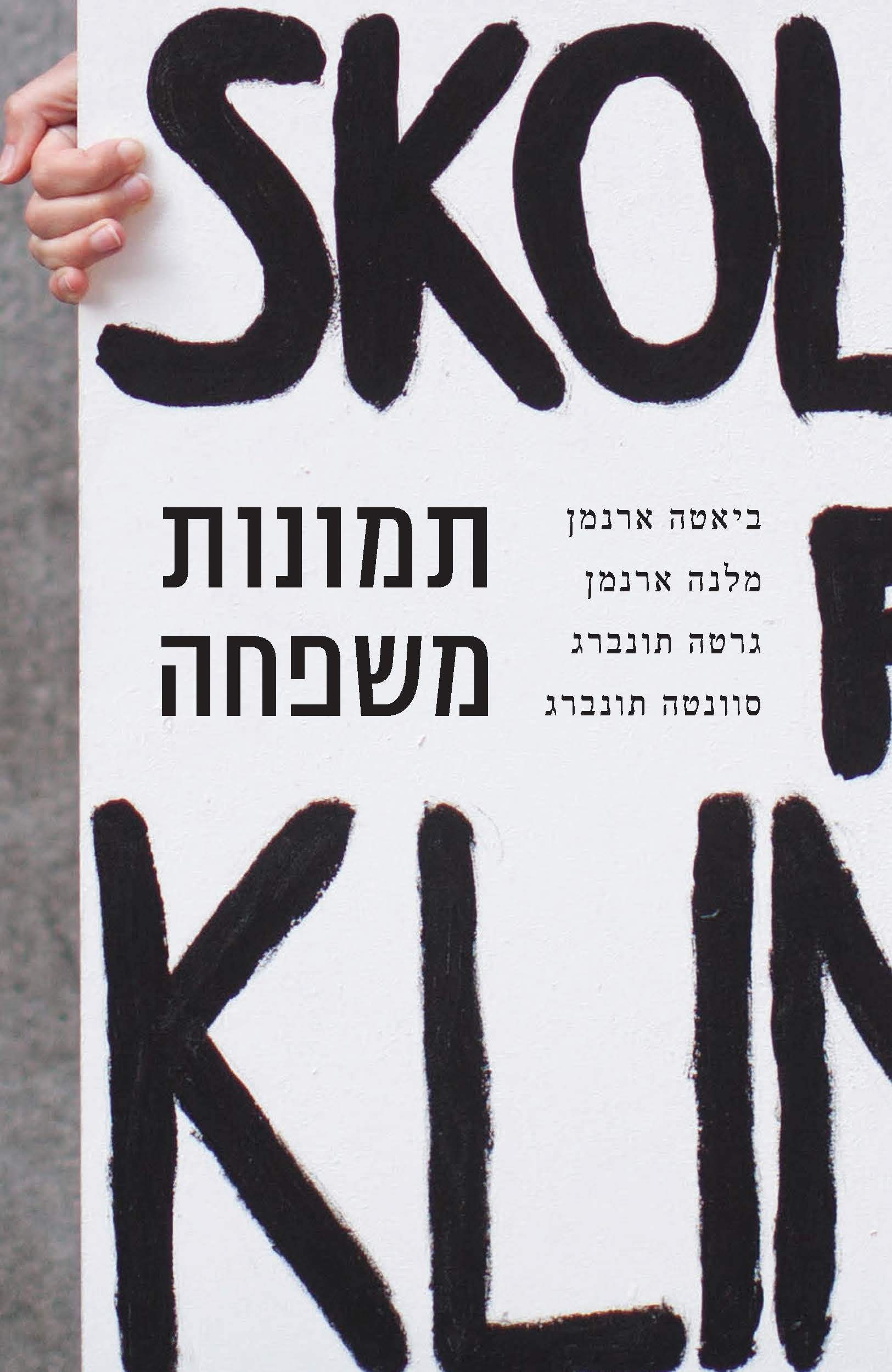 תמונות משפחה