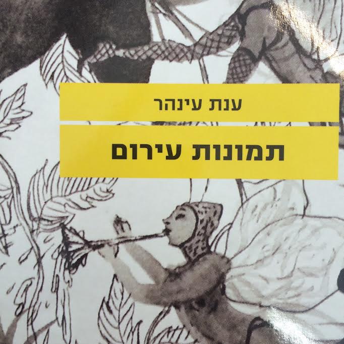 תמונות עירום