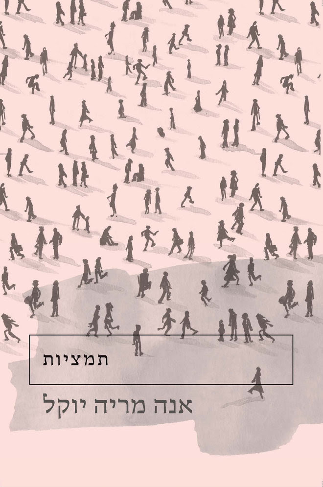 תמציות