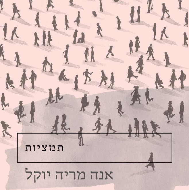 תמציות