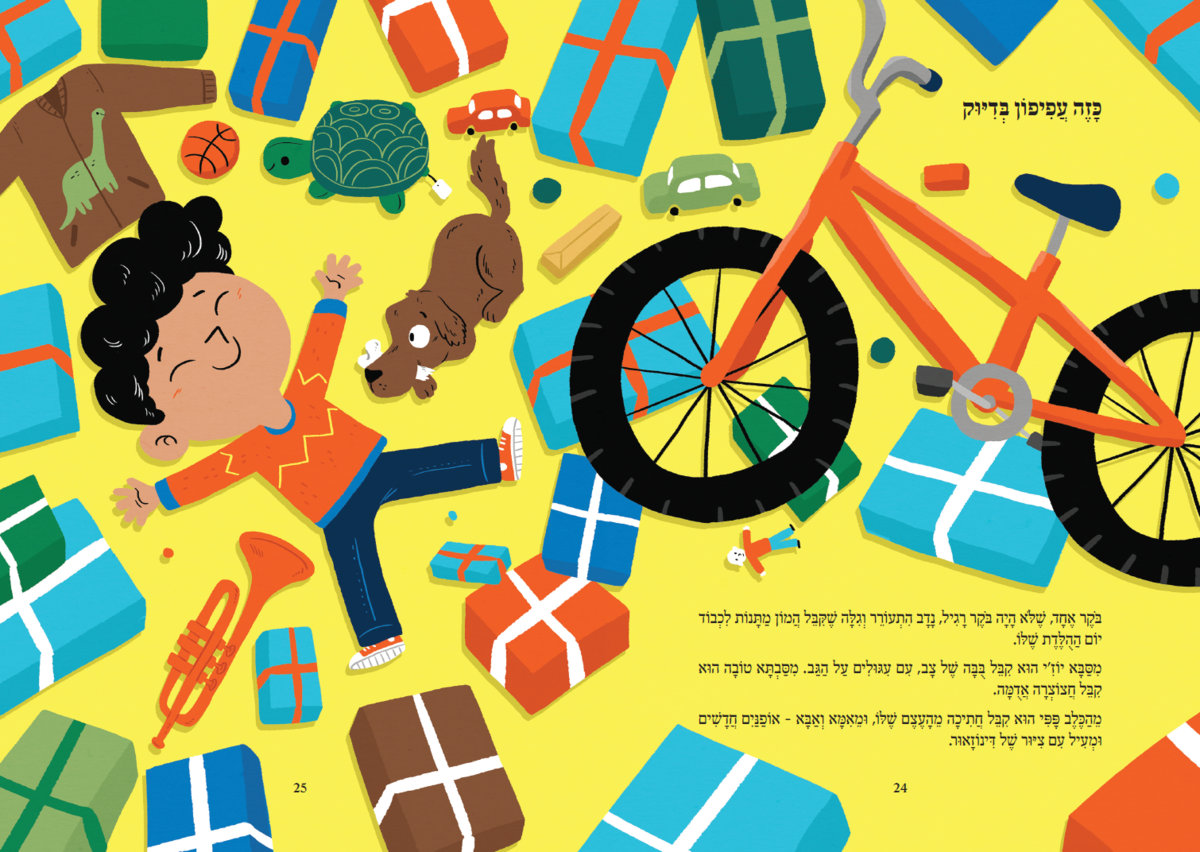 תנינים על הראש (ספר + דיסק)