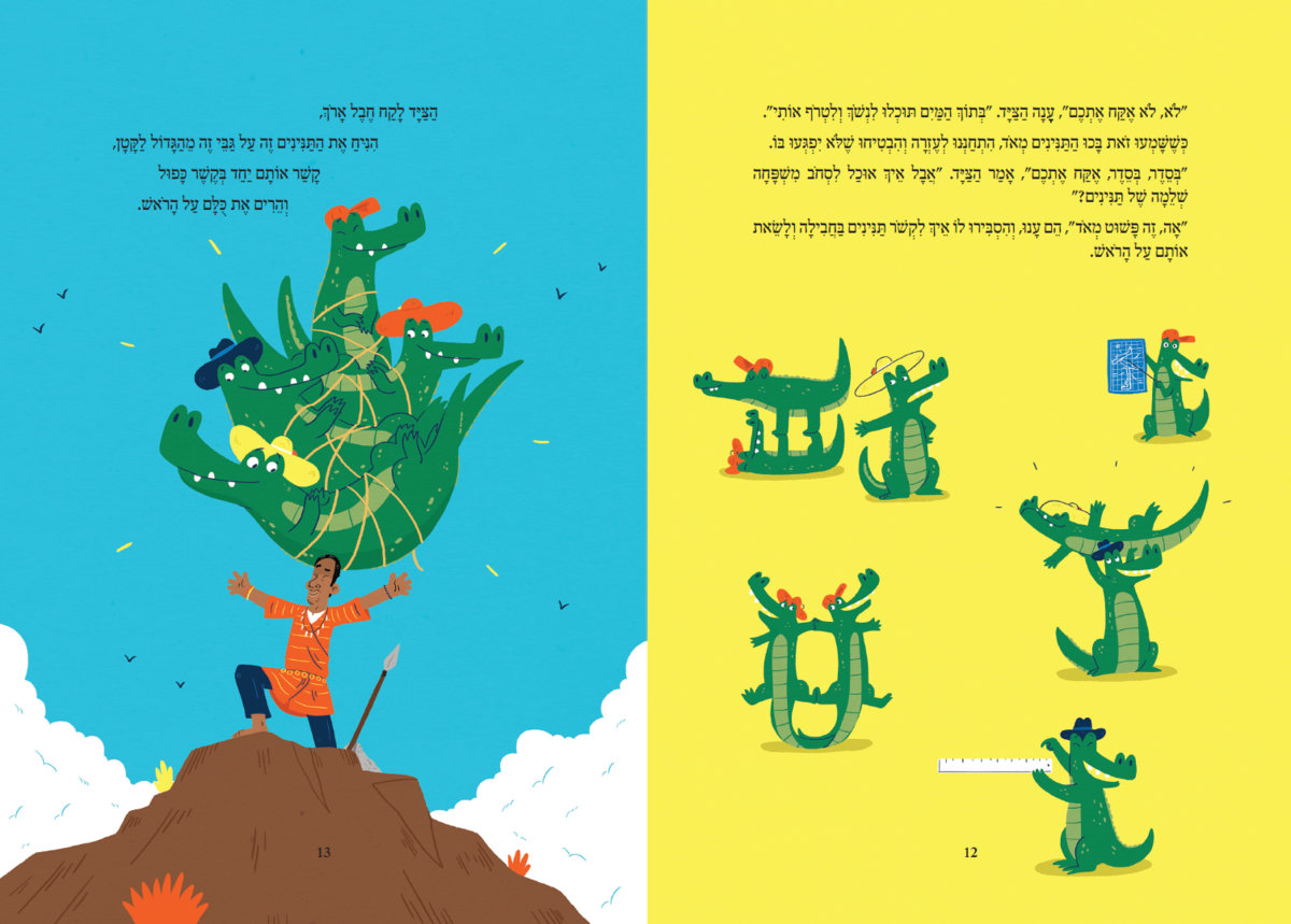 תנינים על הראש (ספר + דיסק)