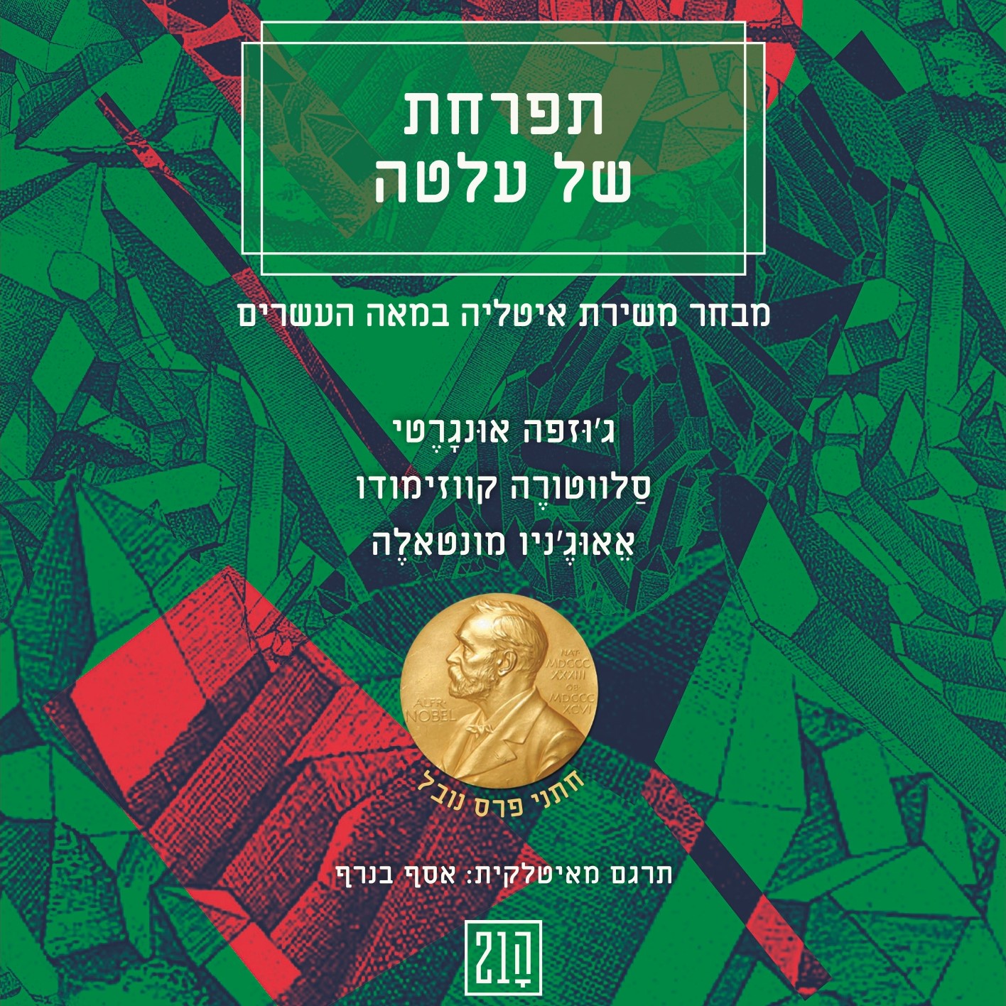 תפרחת של עלטה