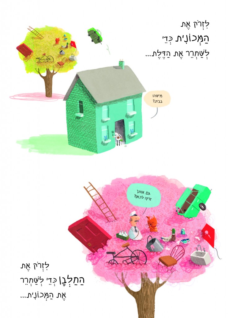 תקוע