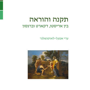 תקנה והוראה