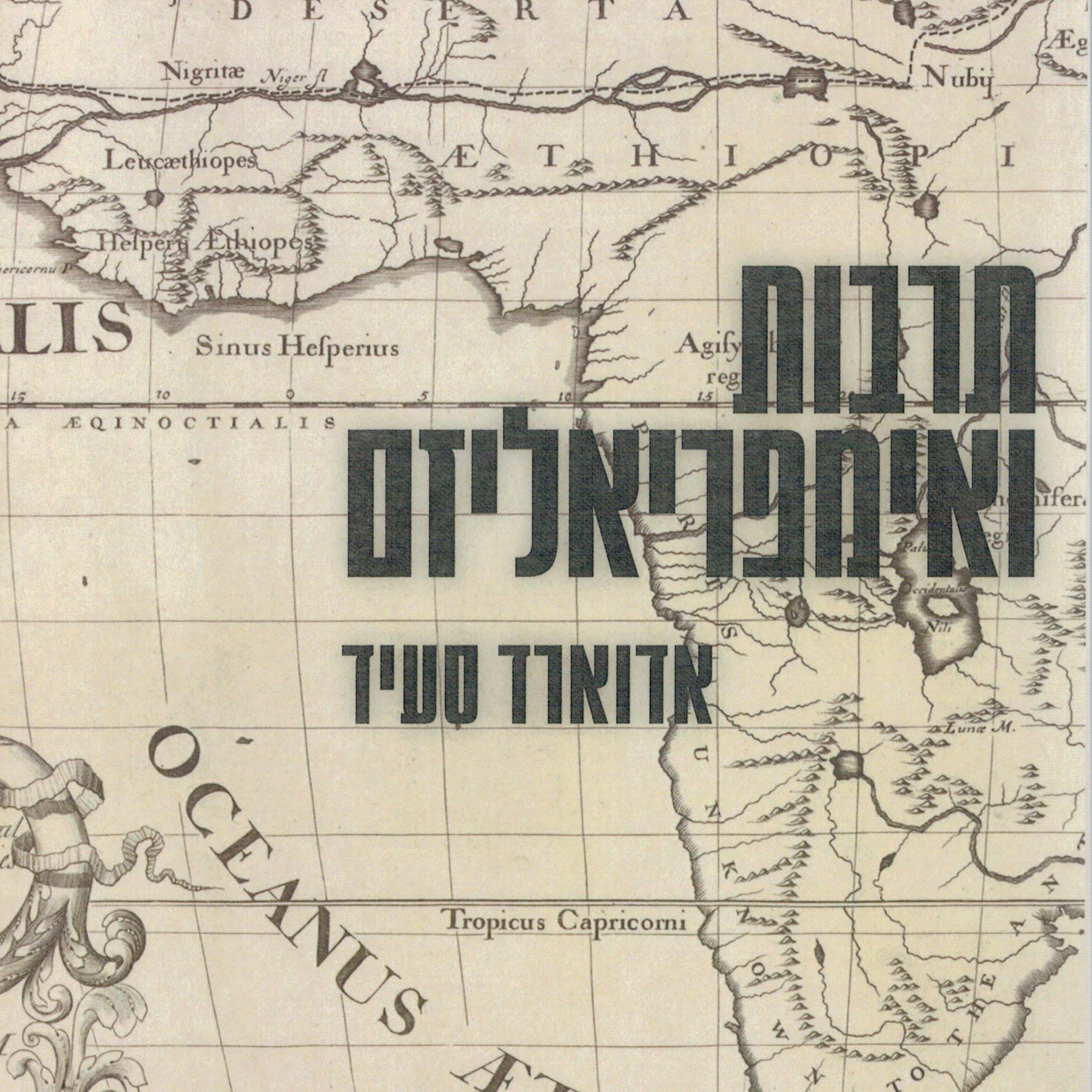 תרבות ואימפריאליזם