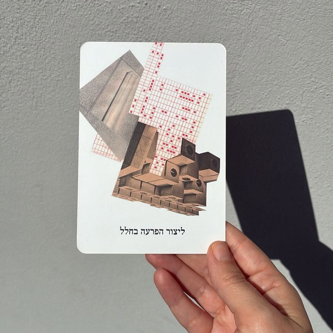 תרגילים לחיים בחלל: קלפים