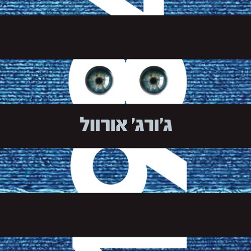 1984