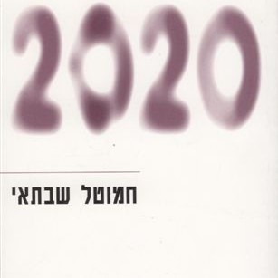 2020