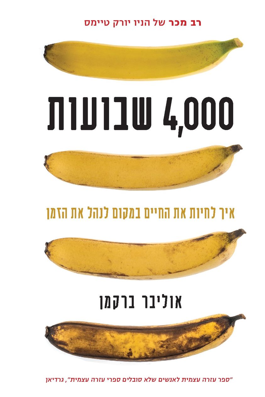 4,000 שבועות