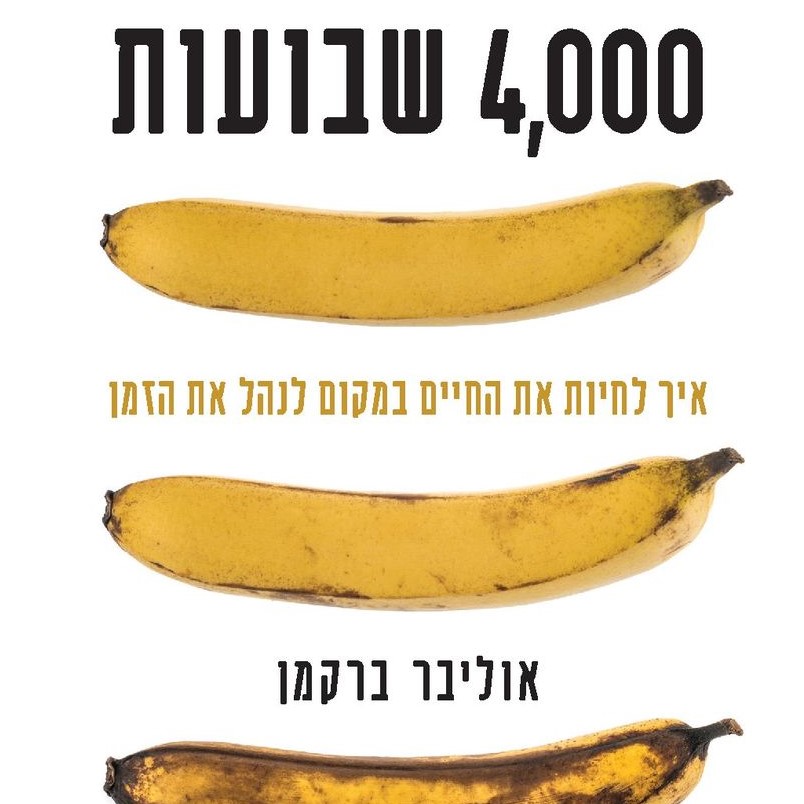 4,000 שבועות