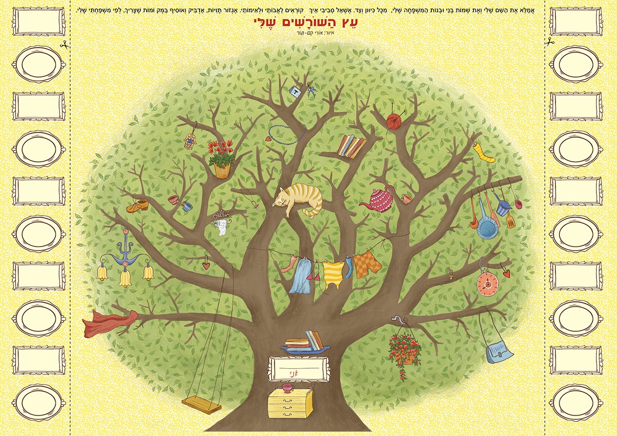 50 משחקים בבית - חלבלובון