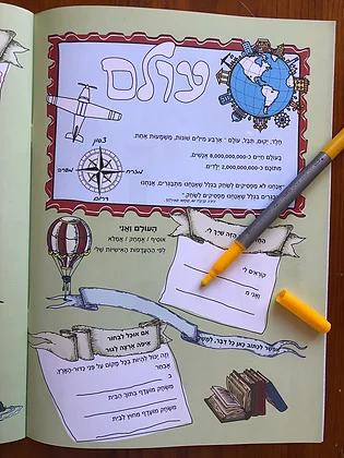 80 משחקים מסביב לעולם - חלבלובון