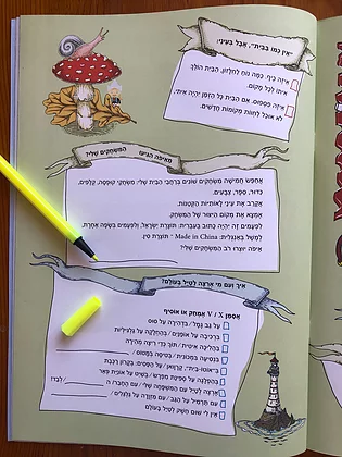 80 משחקים מסביב לעולם - חלבלובון