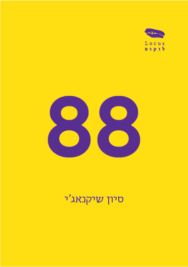 88