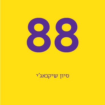 88