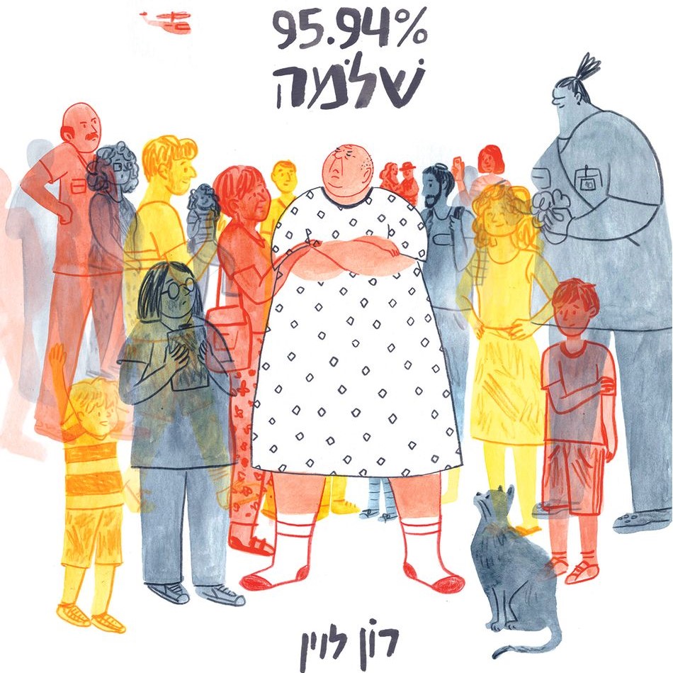 95.94% שלמה