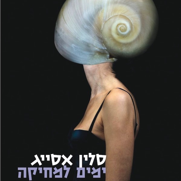 ימים למחיקה