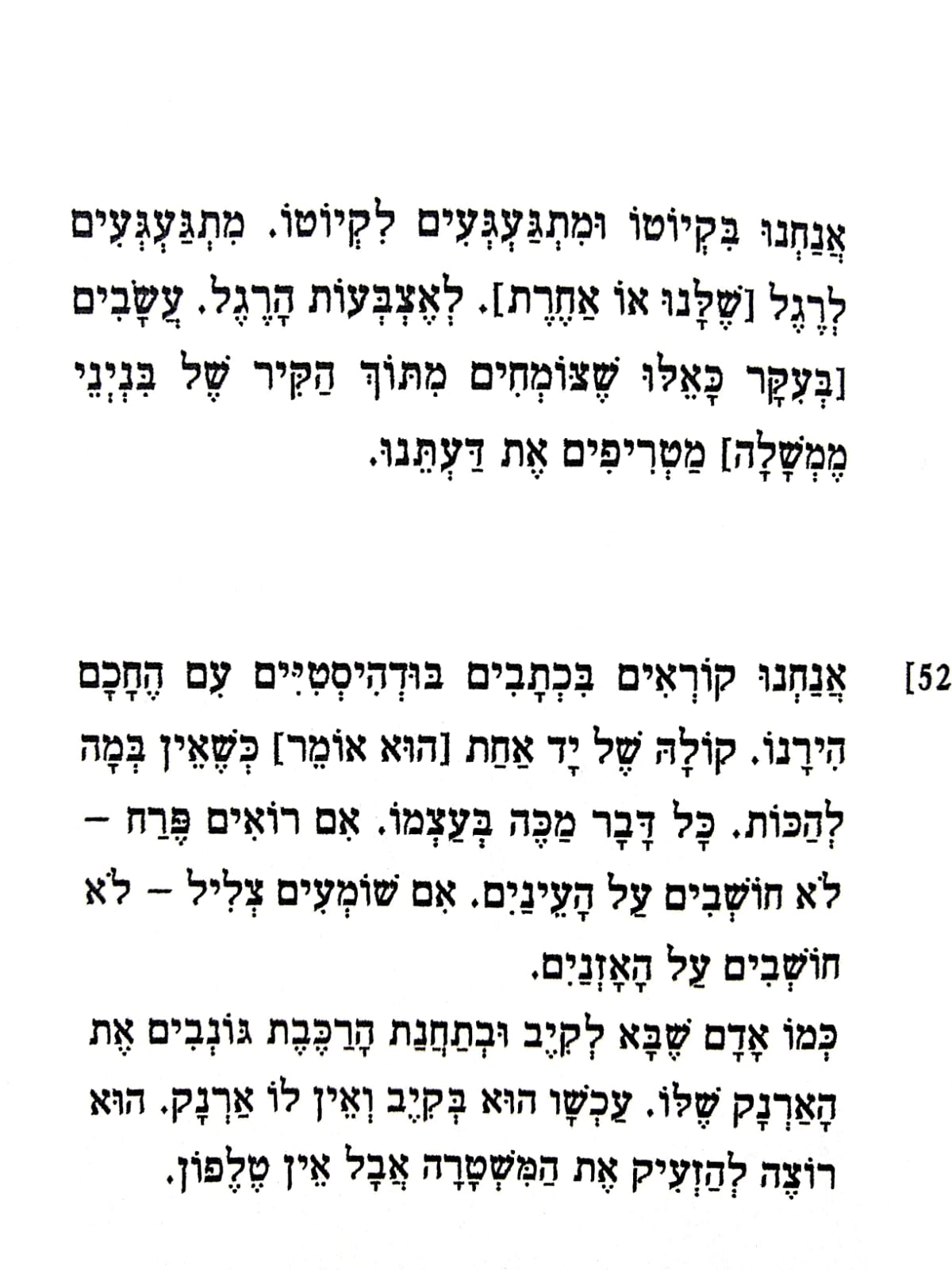 Curriculum Vitae (קוריקולום ויטה)