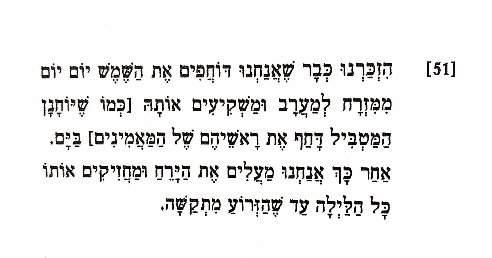 Curriculum Vitae (קוריקולום ויטה)