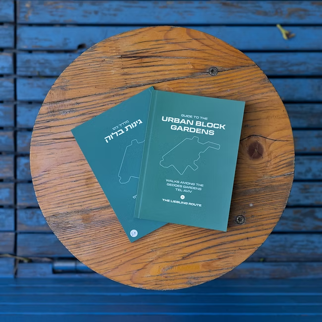Guide to the Urban Block Gardens