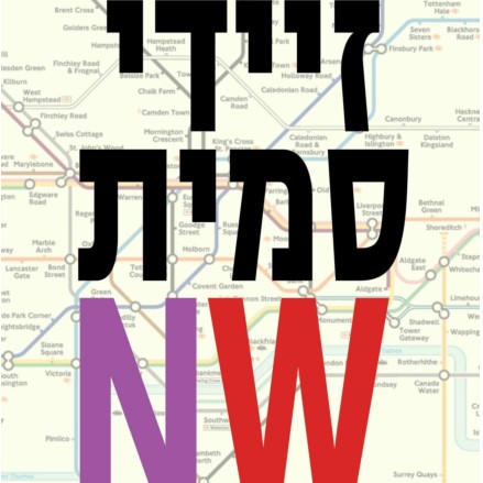 NW - צפון מערב