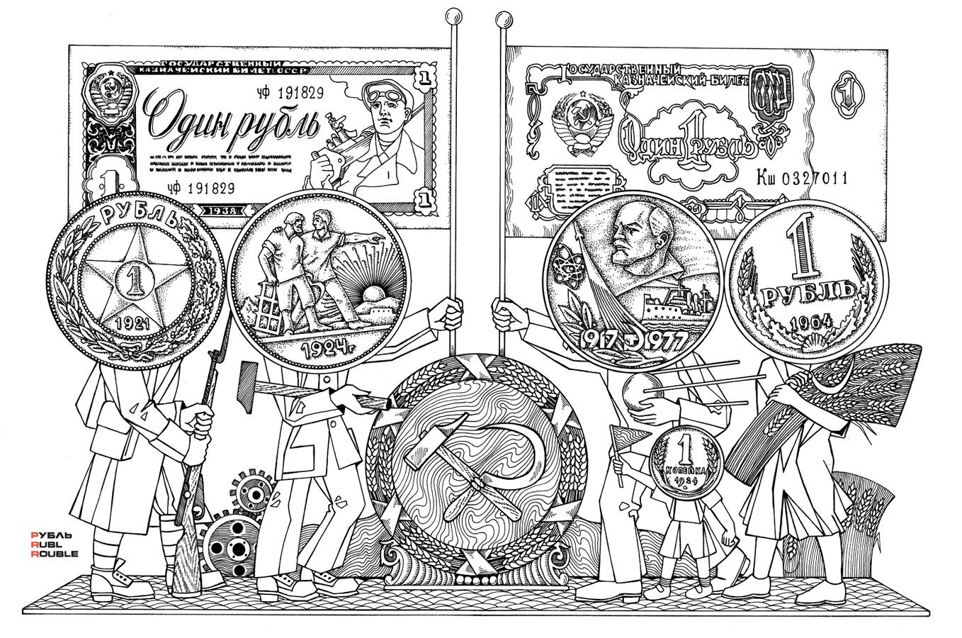 Russian Alphabet Colouring Book