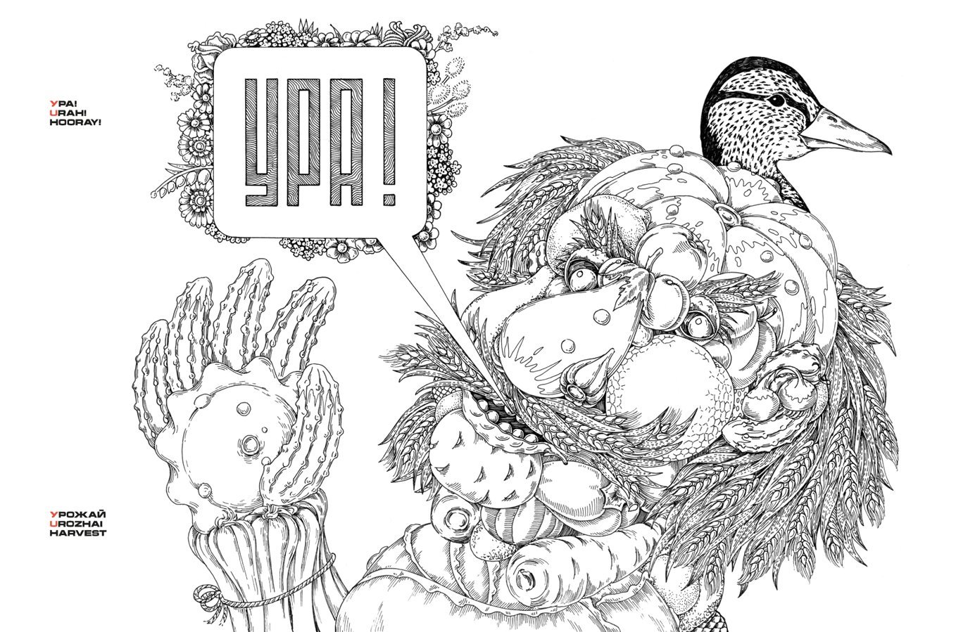 Russian Alphabet Colouring Book
