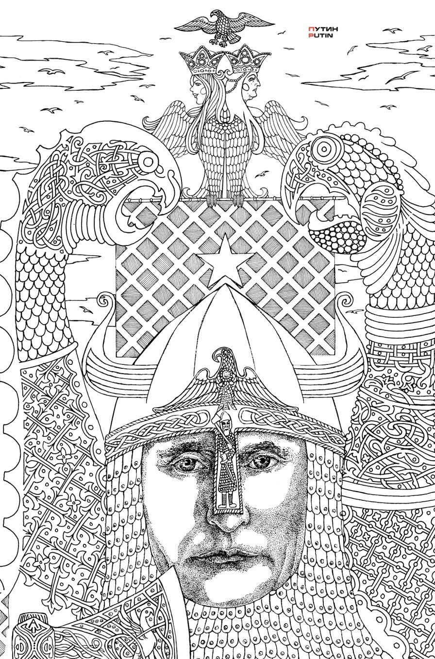 Russian Alphabet Colouring Book