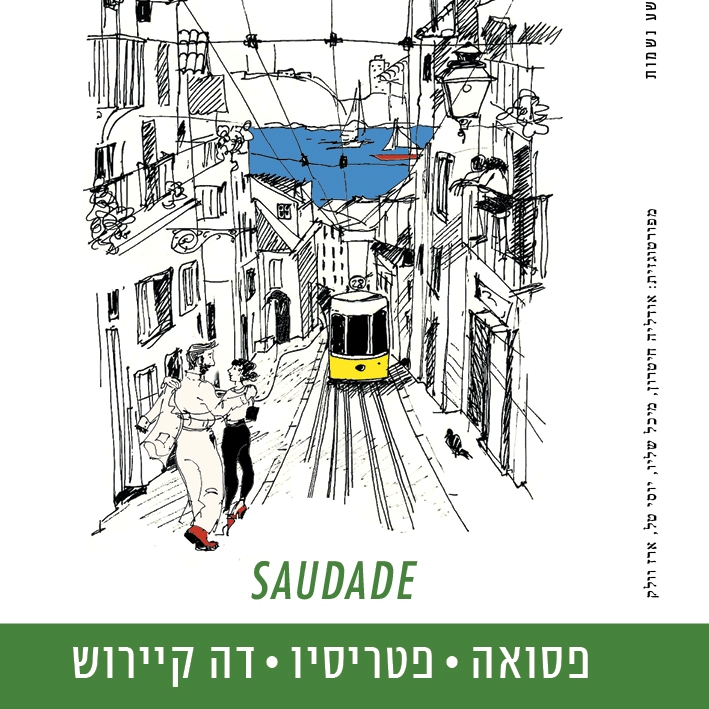 Saudade