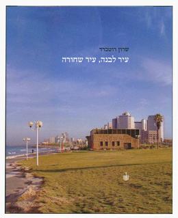 White City, Black City: Architecture and War in Tel Aviv and Jaffa