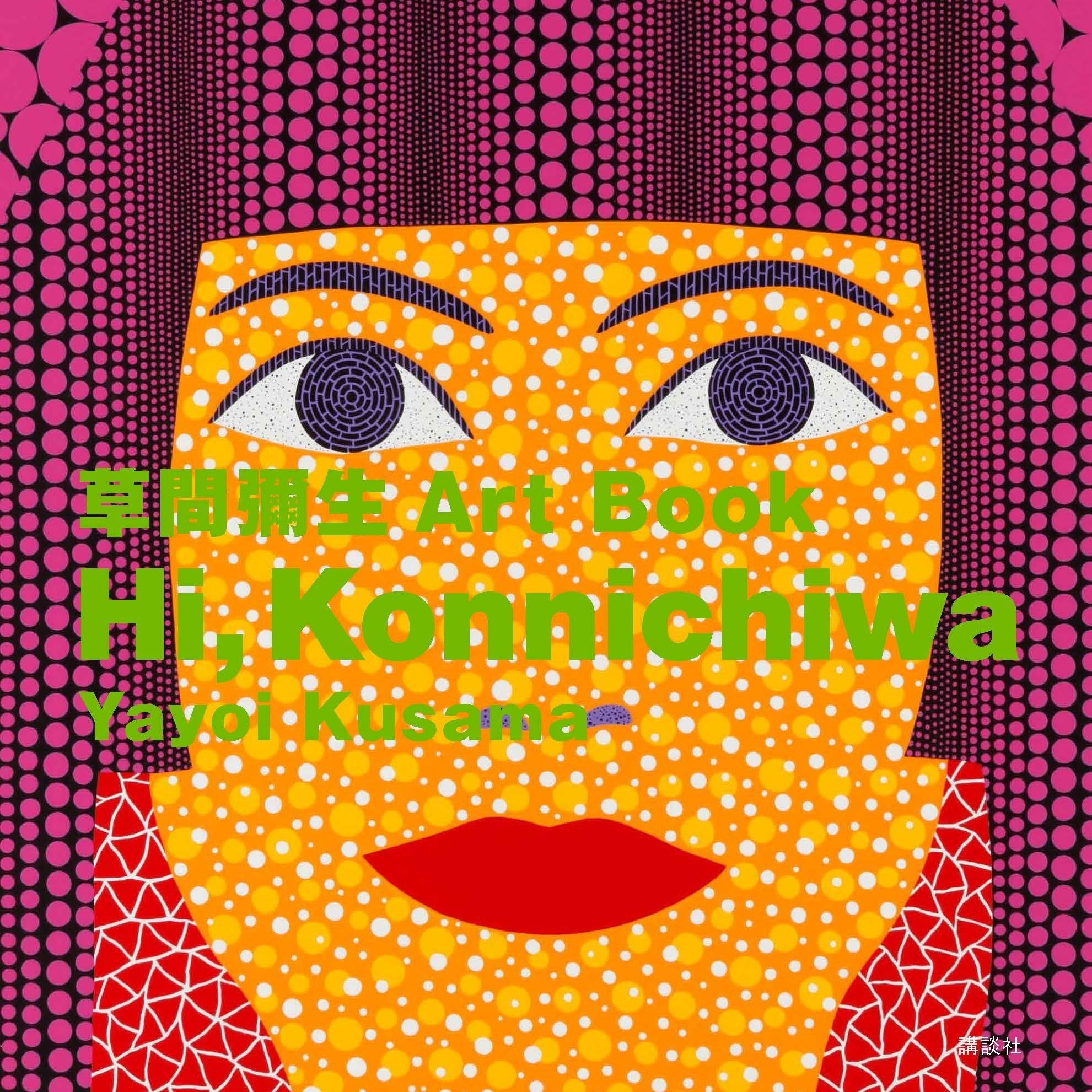 Yayoi Kusama: Hi, Konnichiwa