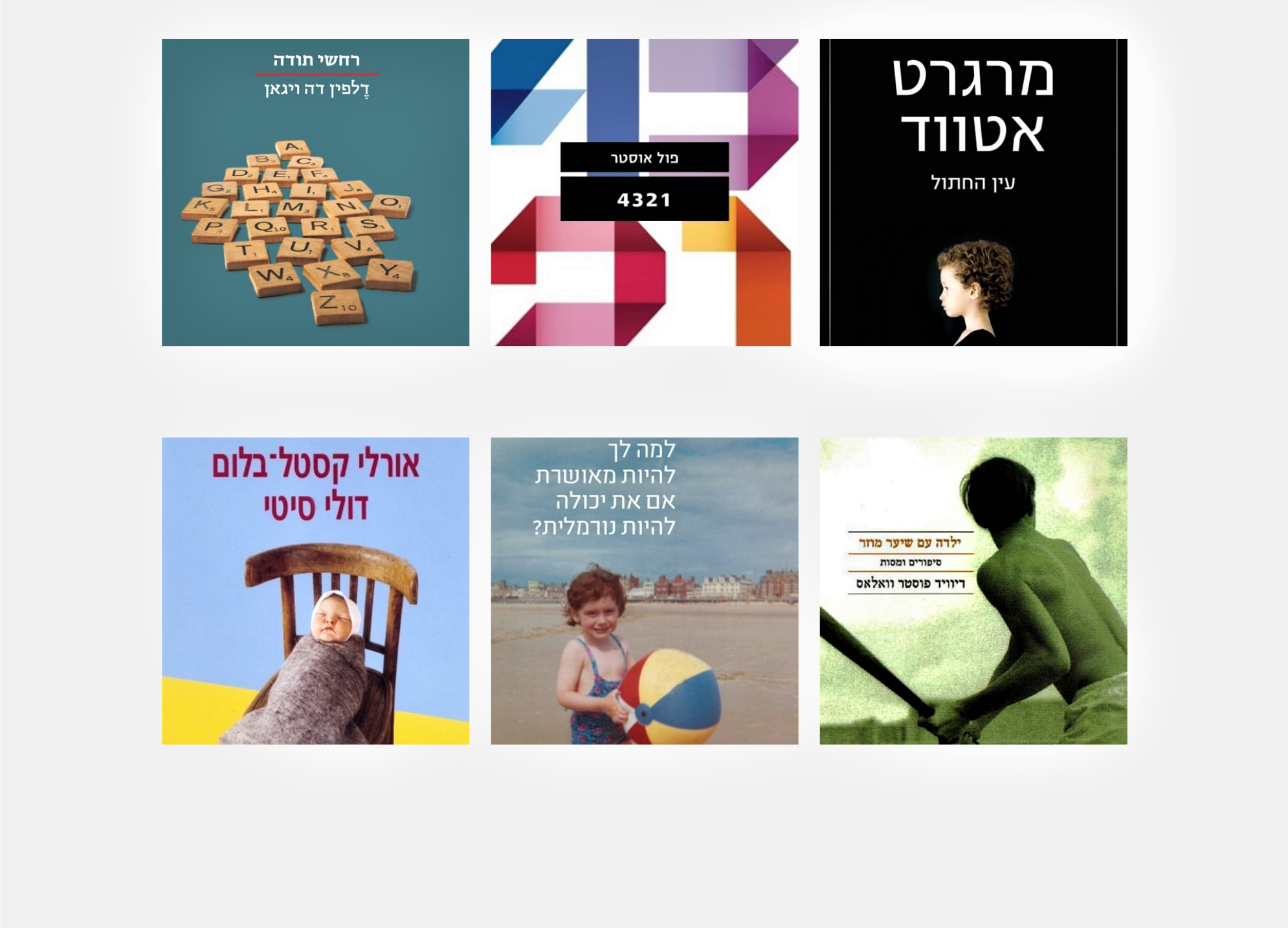 בחירות הצוות
