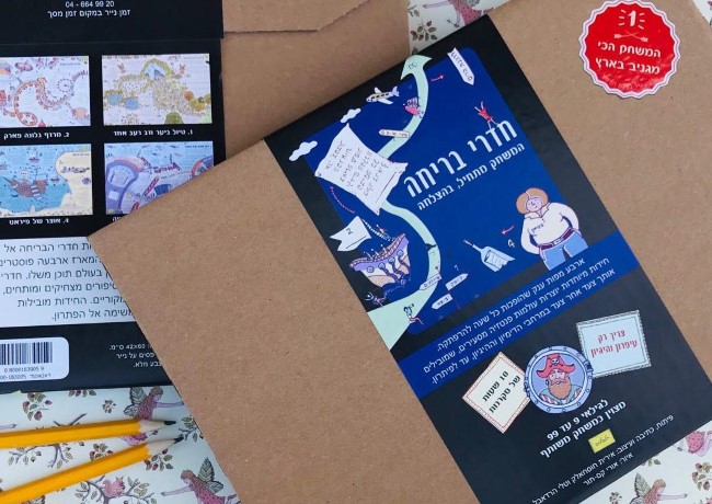 אהבה בימי קורונה - שלא תישארו לבד