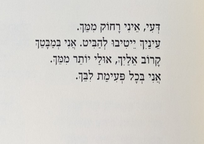 אֲנִי שׁוֹמֵע אֶת אִיסְטַנְבּוּל בְּעֵינַיִם עֲצוּמוֹת