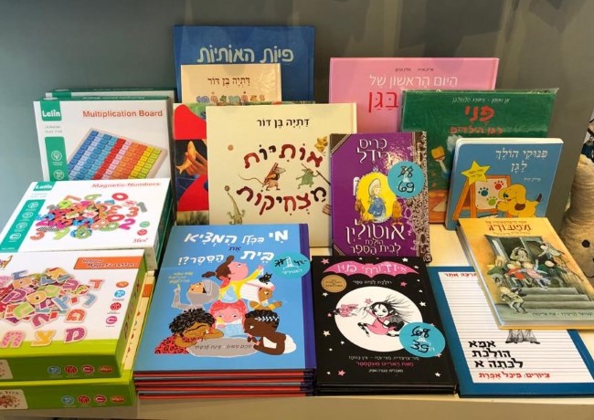 הולכים לגן הילדים - ספרים מומלצים לקרוא עם קטנטנים