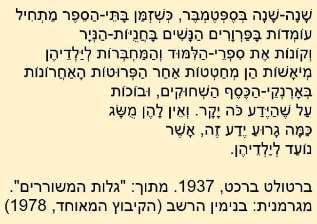 המלצות קריאה לשר החינוך