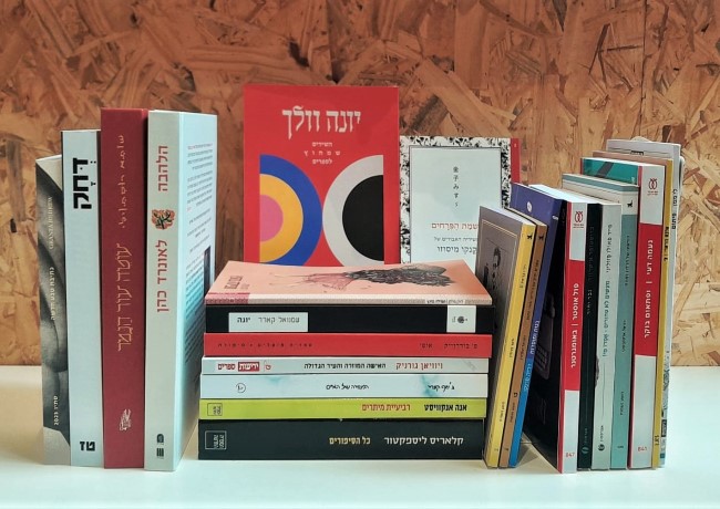 הפוגת קריאה - ספרים חדשים מהארץ ומהעולם