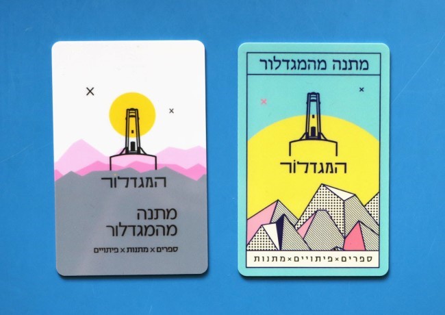 ואם אתם/ן עדיין מתלבטים/ות