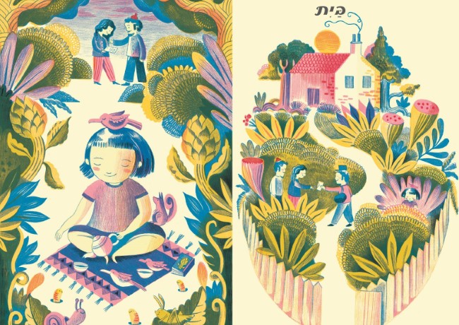 והבית אינו אותו בית