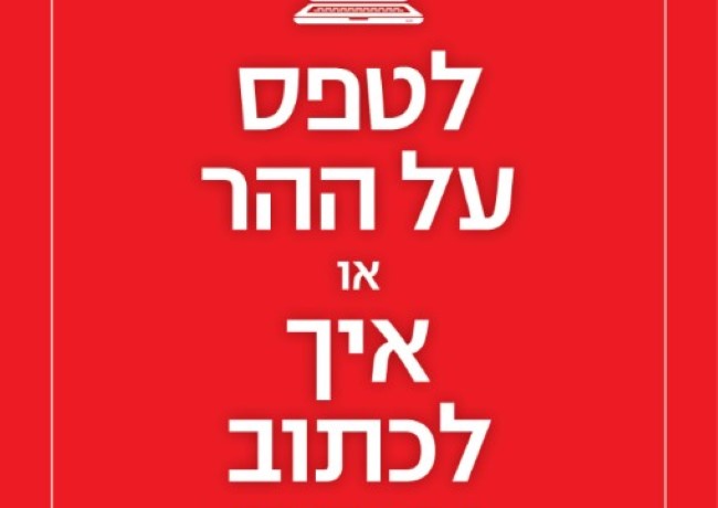 חמישה ספרים על כתיבה שארנה קזין אוהבת במיוחד