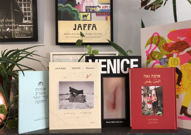 יופי ישראלי – הדפסים ואלבומים חדשים