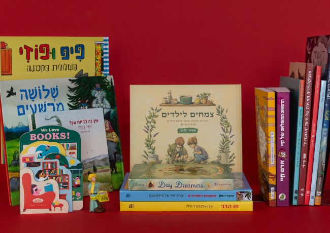 ילדות וילדים קוראים בפסח - חדש בחדר הילדים