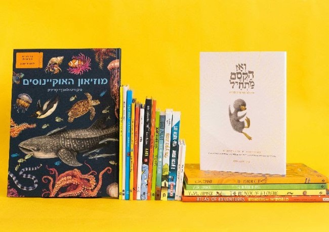 לא על האפיקומן לבדו 1 - ספרים חדשים בחדר הילדים