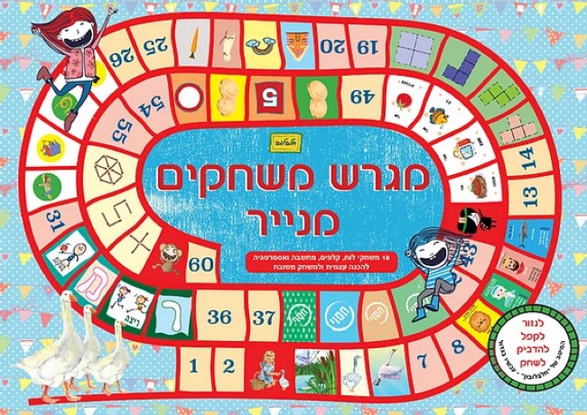 לסגר, לגשם, לחופש - ספרי פעילות לילדות ולילדים