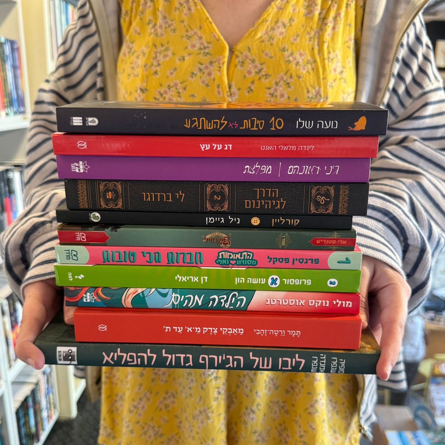 מתנת הקריאה ועוד מתנות מחדר הילדים
