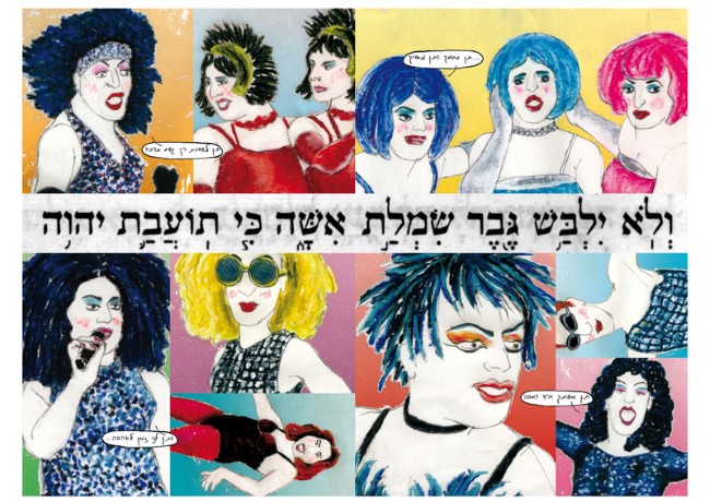 נשים נשים - ספרות לסבית