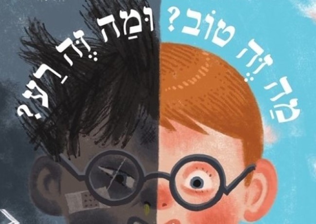 ספרי השנה של "סוכן תרבות" לילדות וילדים