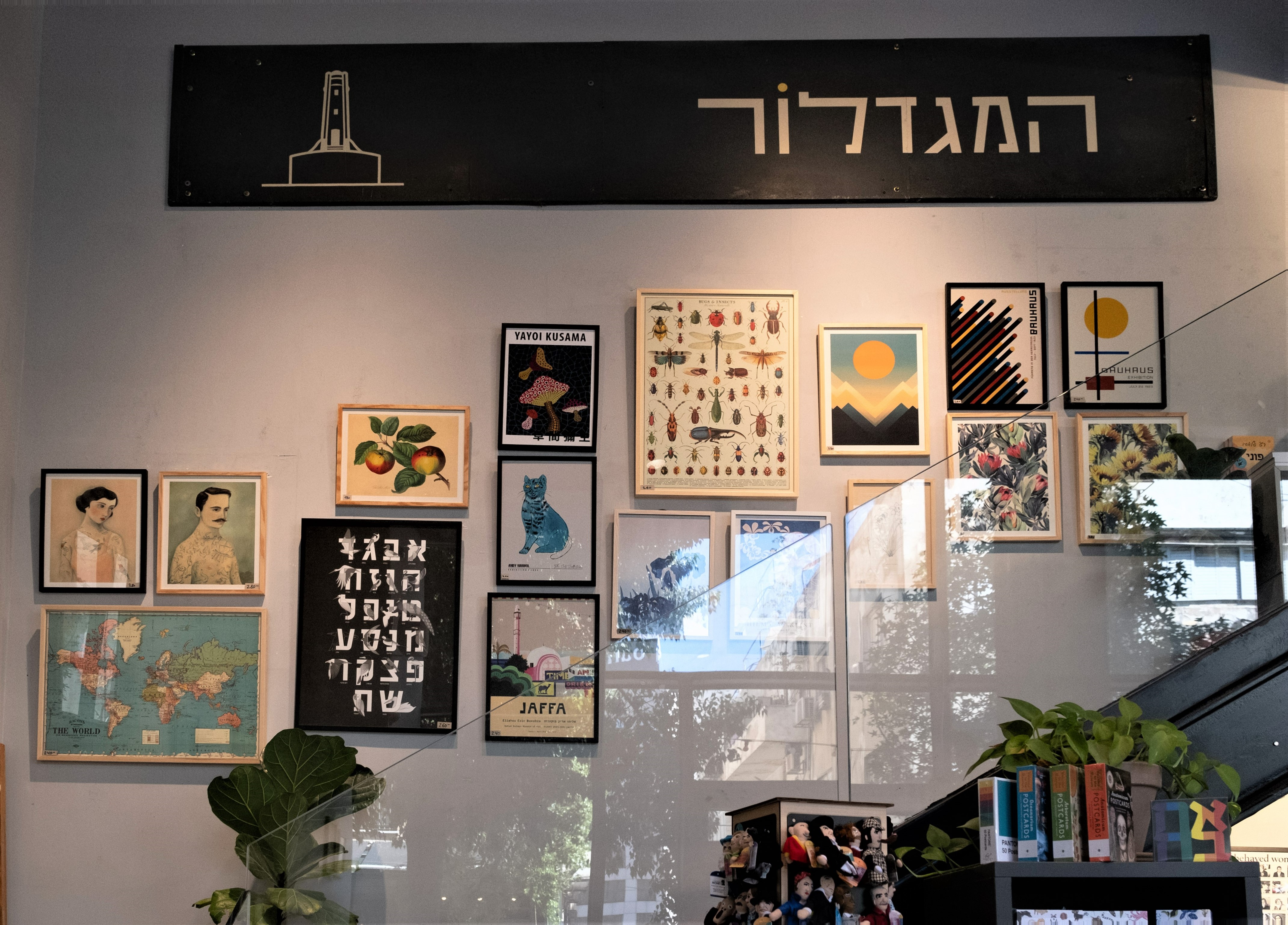 פוסטרים והדפסים - להשתאות ולתלות