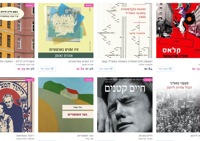 קחו את הזמן - ארוכים לקרוא במזגן או ליד התנור